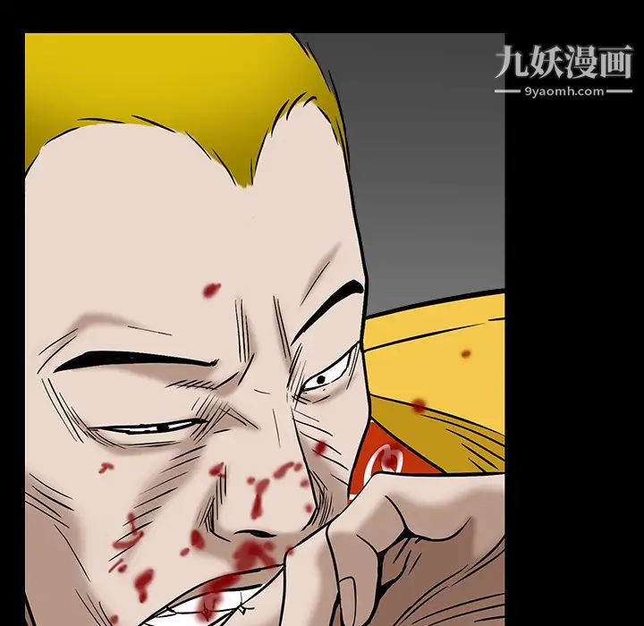 《枷锁》漫画 第59话