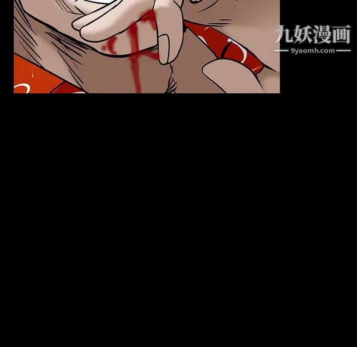 《枷锁》漫画 第59话