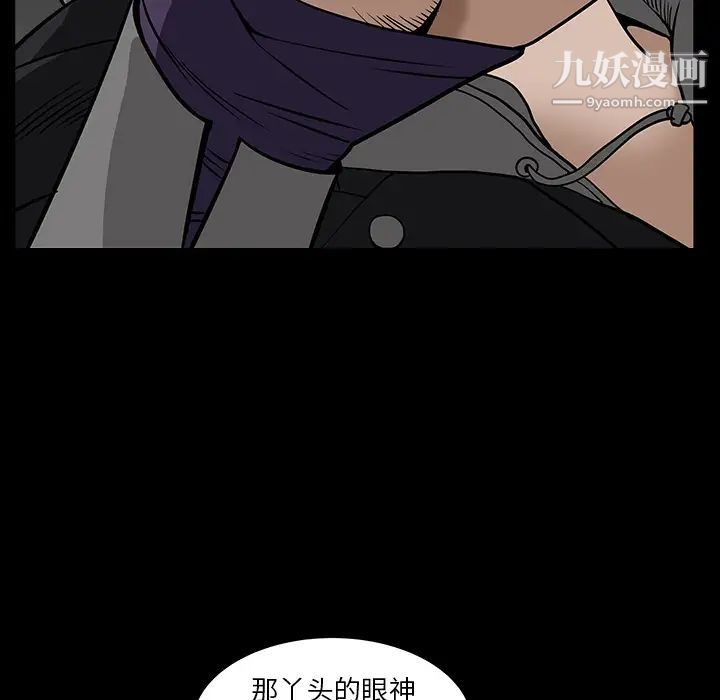 《枷锁》漫画 第59话