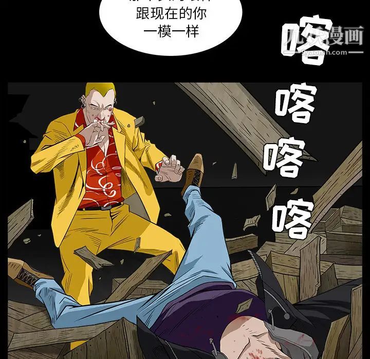 《枷锁》漫画 第59话