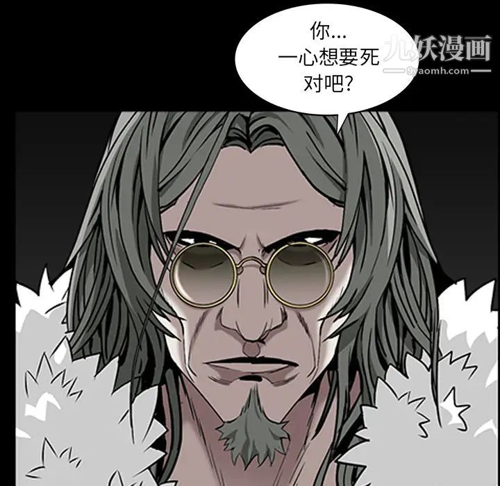 《枷锁》漫画 第59话