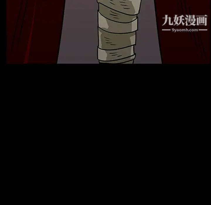 《枷锁》漫画 第59话
