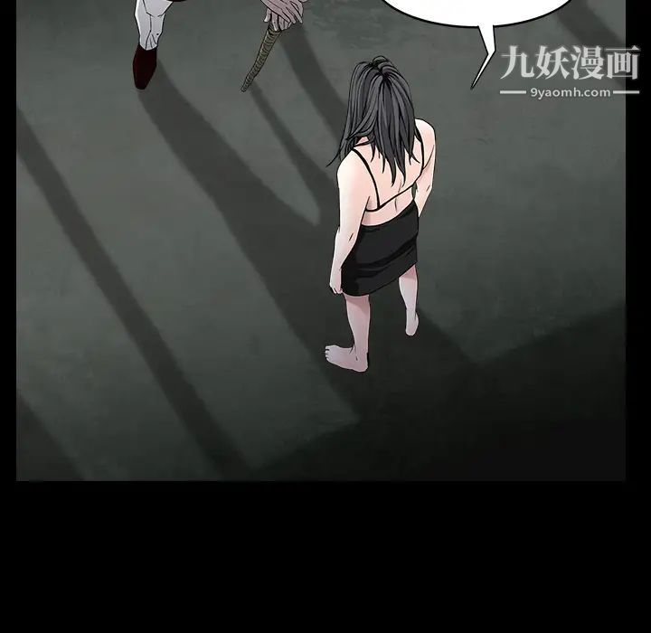 《枷锁》漫画 第59话