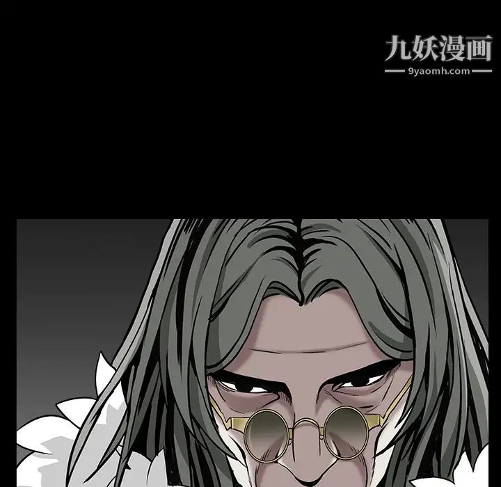 《枷锁》漫画 第59话