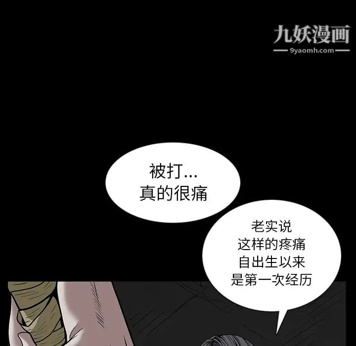 《枷锁》漫画 第59话
