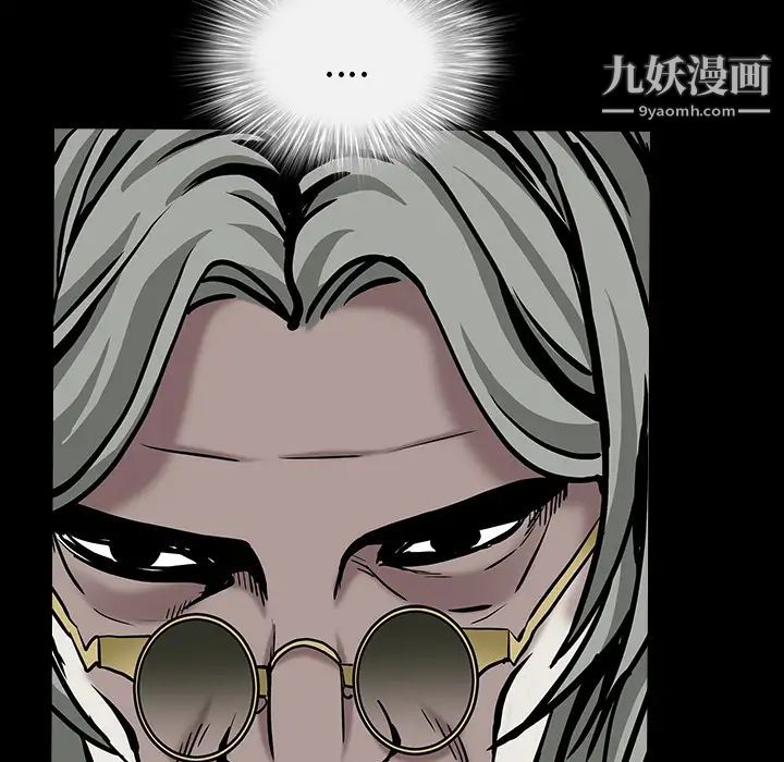《枷锁》漫画 第59话