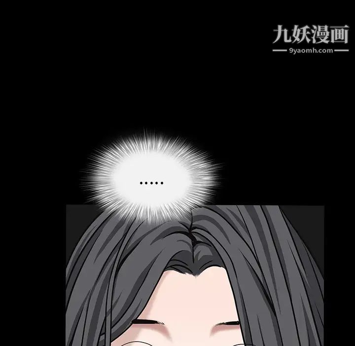 《枷锁》漫画 第59话