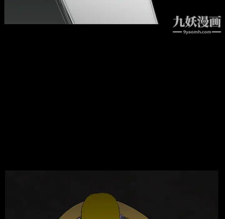 《枷锁》漫画 第59话