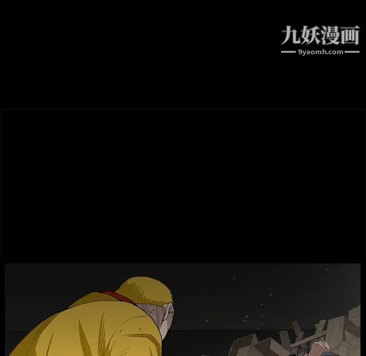 《枷锁》漫画 第59话