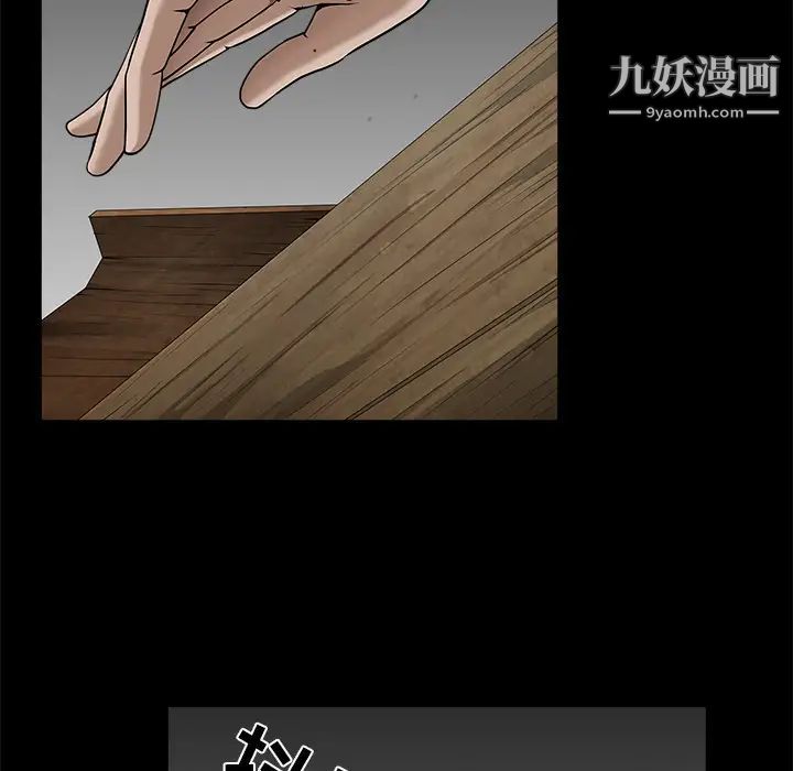 《枷锁》漫画 第59话