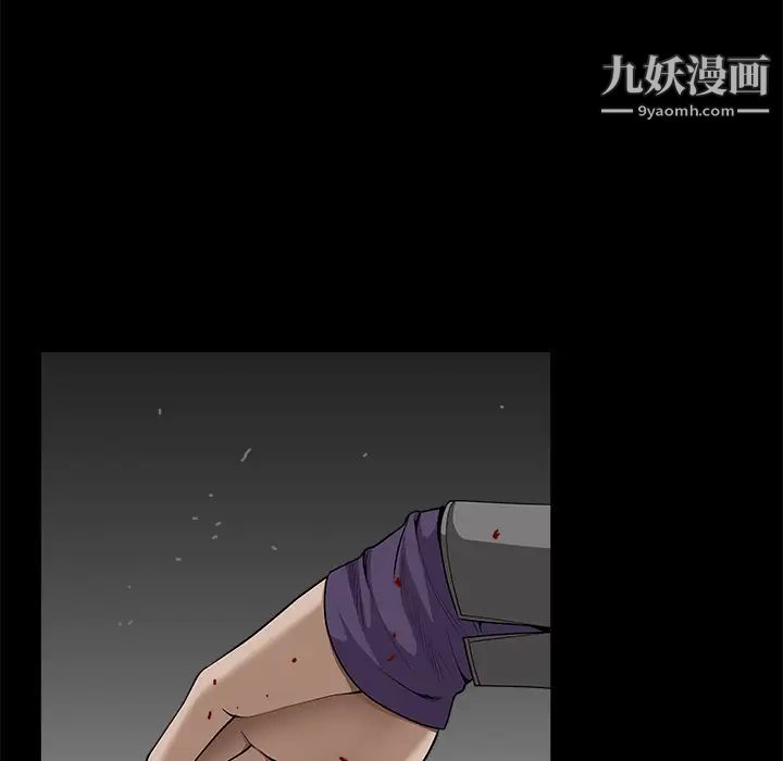 《枷锁》漫画 第59话