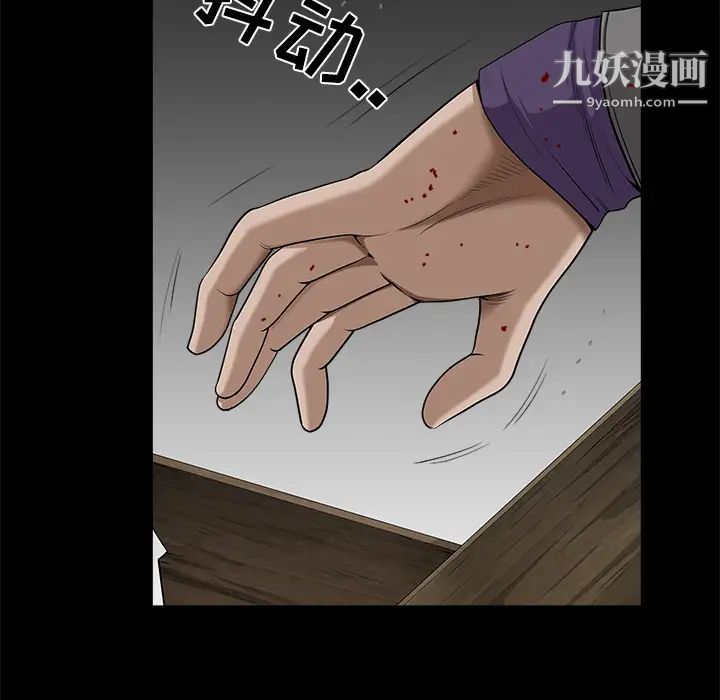 《枷锁》漫画 第59话