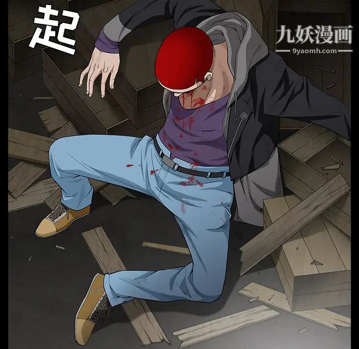 《枷锁》漫画 第59话