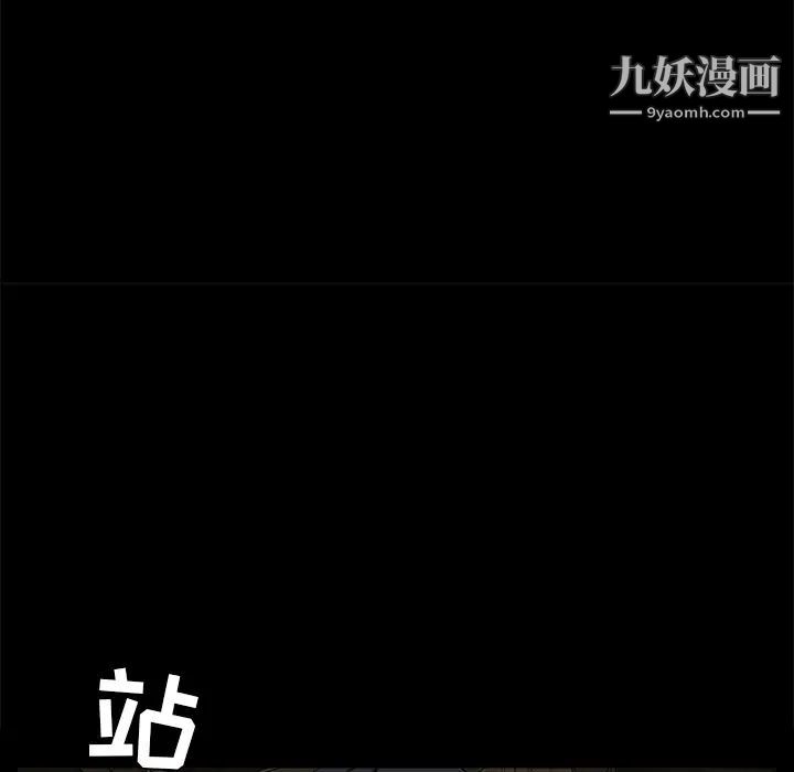 《枷锁》漫画 第59话