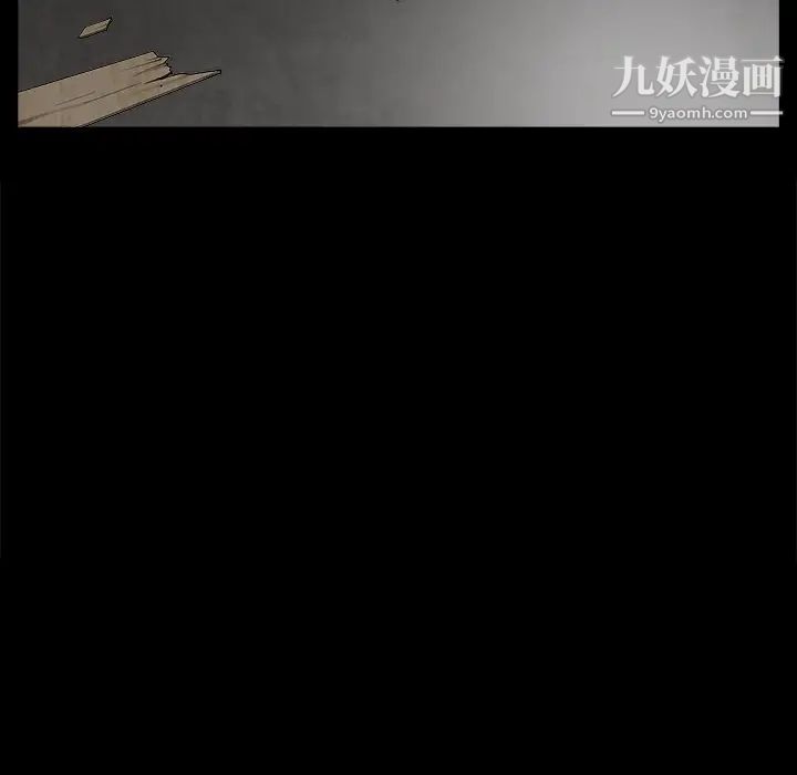 《枷锁》漫画 第59话