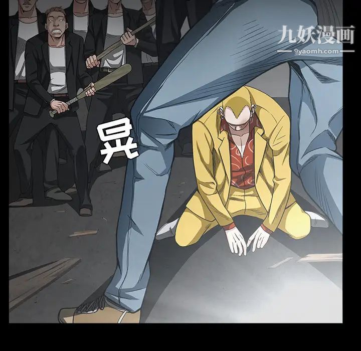 《枷锁》漫画 第59话