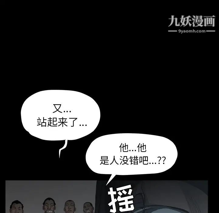 《枷锁》漫画 第59话