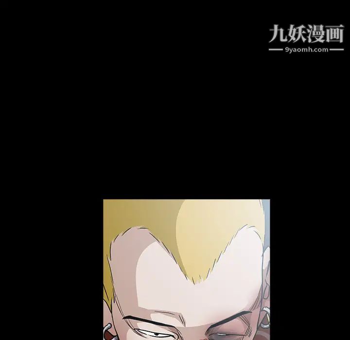 《枷锁》漫画 第59话