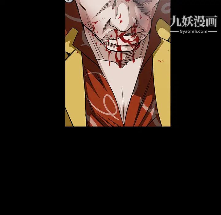 《枷锁》漫画 第59话