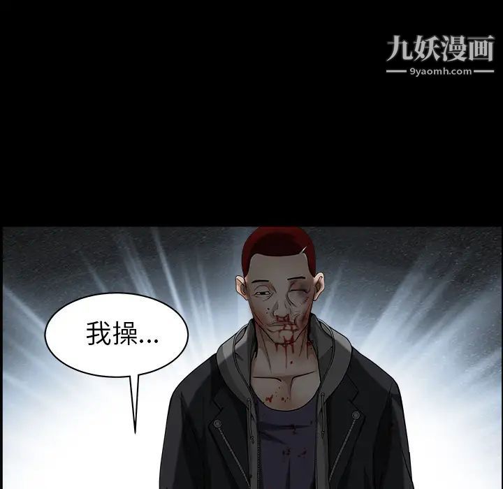 《枷锁》漫画 第59话