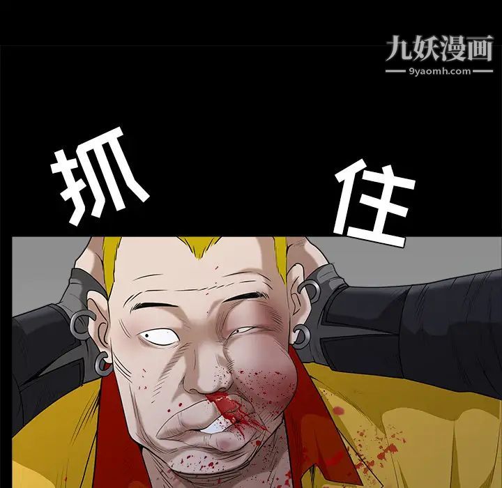《枷锁》漫画 第59话