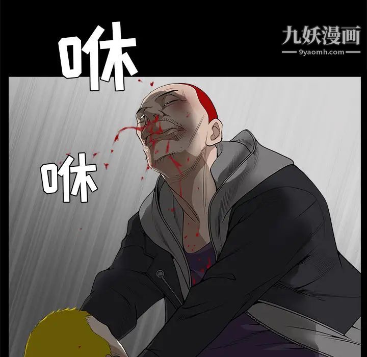 《枷锁》漫画 第59话