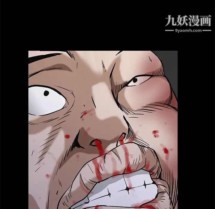 《枷锁》漫画 第59话