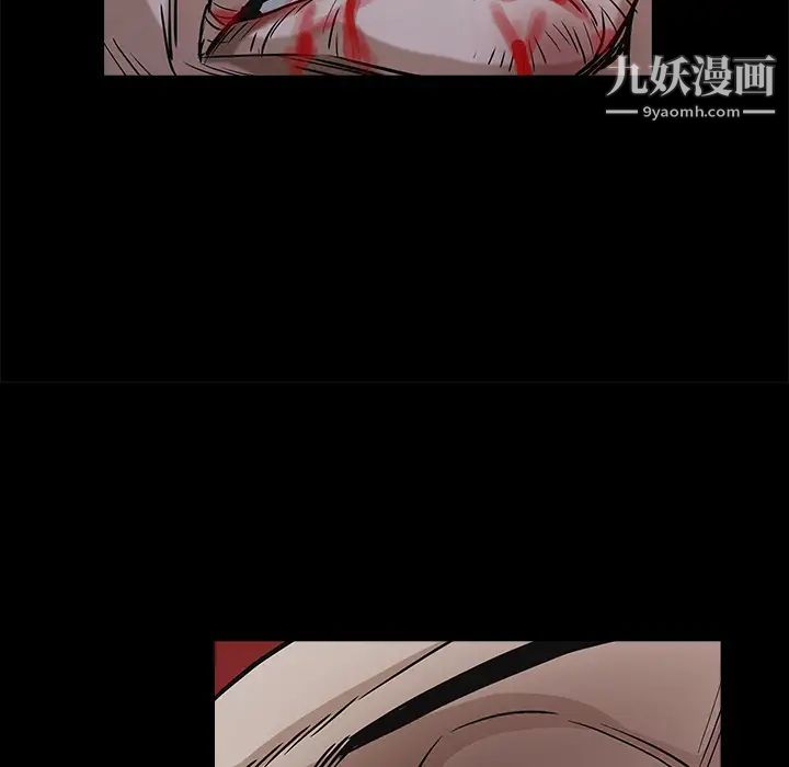 《枷锁》漫画 第59话