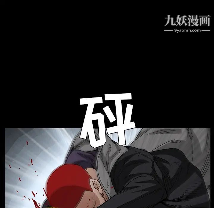 《枷锁》漫画 第59话