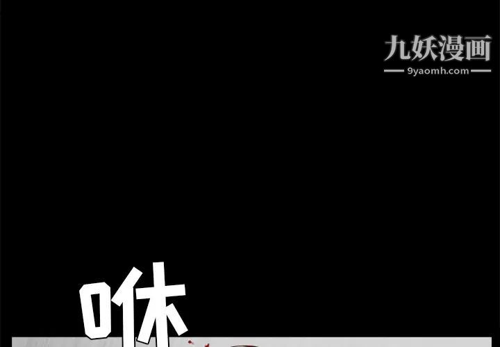 《枷锁》漫画 第60话