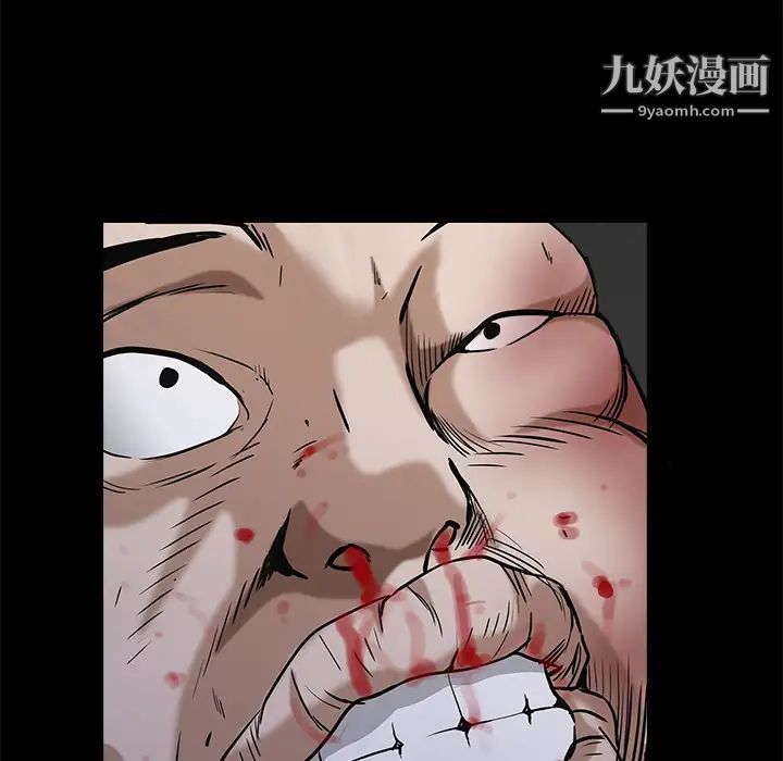 《枷锁》漫画 第60话
