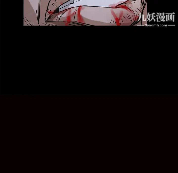 《枷锁》漫画 第60话