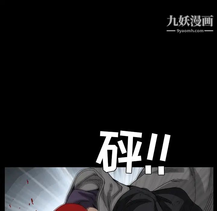 《枷锁》漫画 第60话