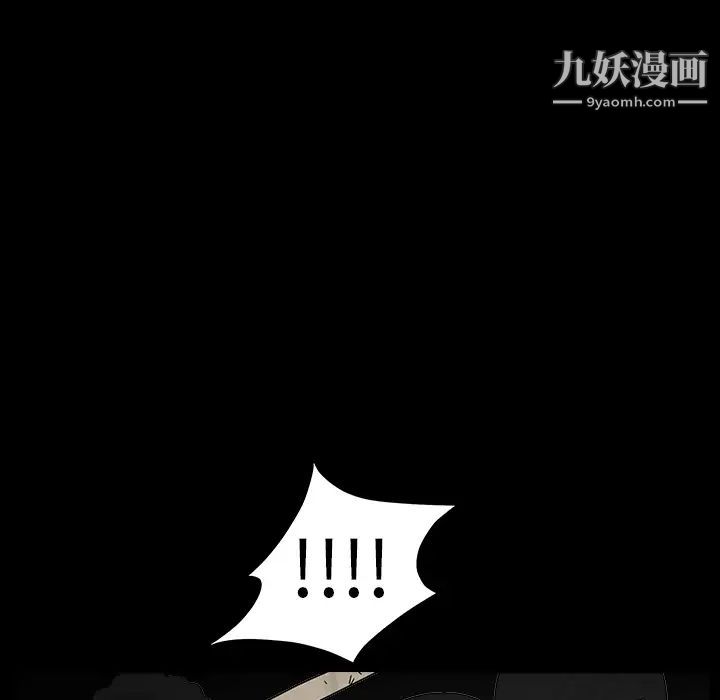 《枷锁》漫画 第60话