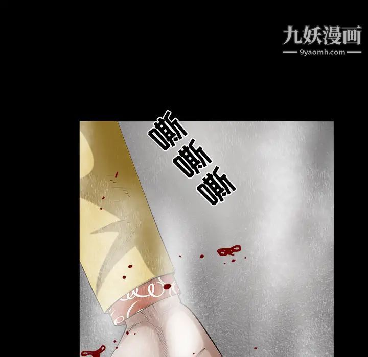 《枷锁》漫画 第60话