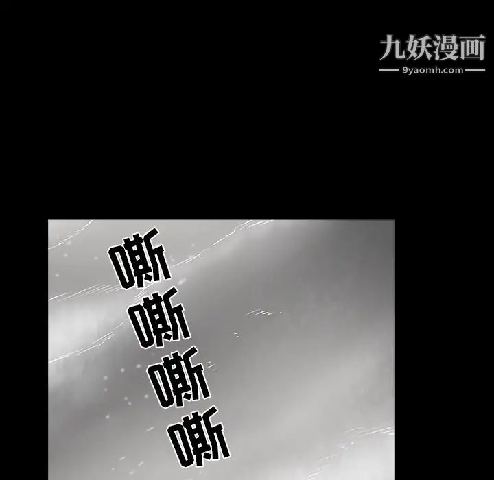 《枷锁》漫画 第60话