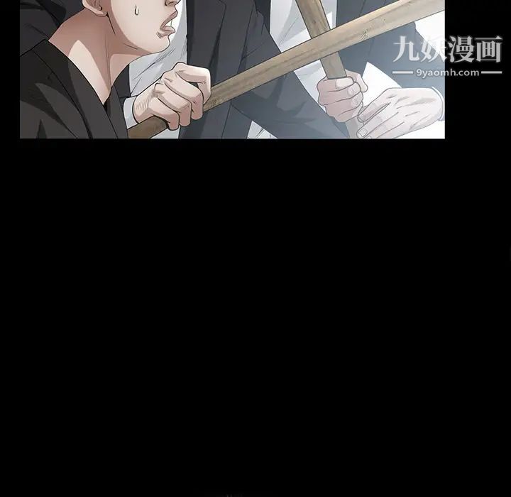 《枷锁》漫画 第60话
