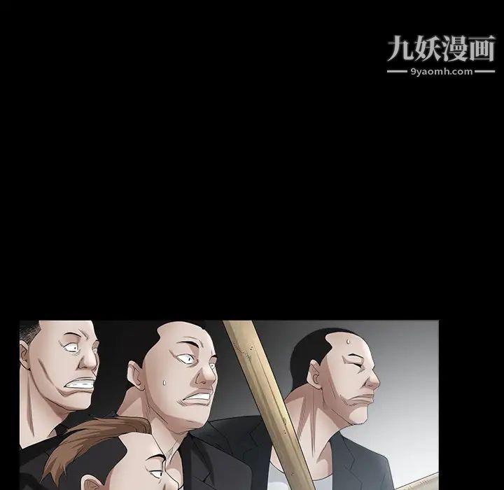 《枷锁》漫画 第60话