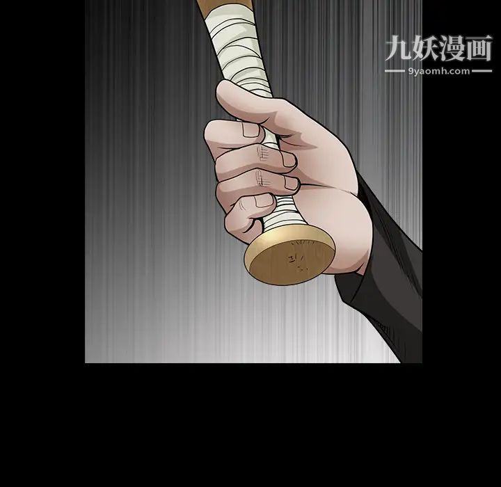 《枷锁》漫画 第60话