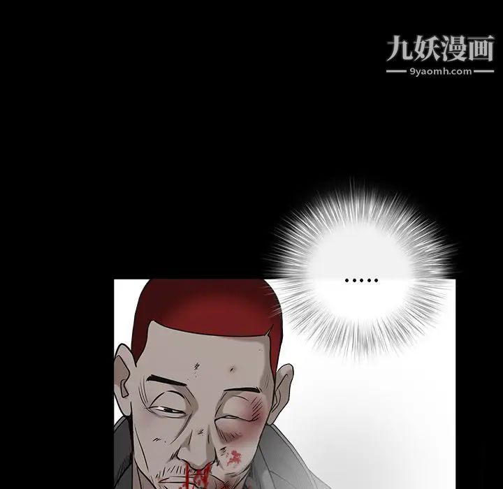 《枷锁》漫画 第60话
