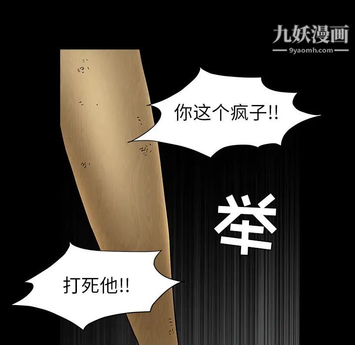 《枷锁》漫画 第60话