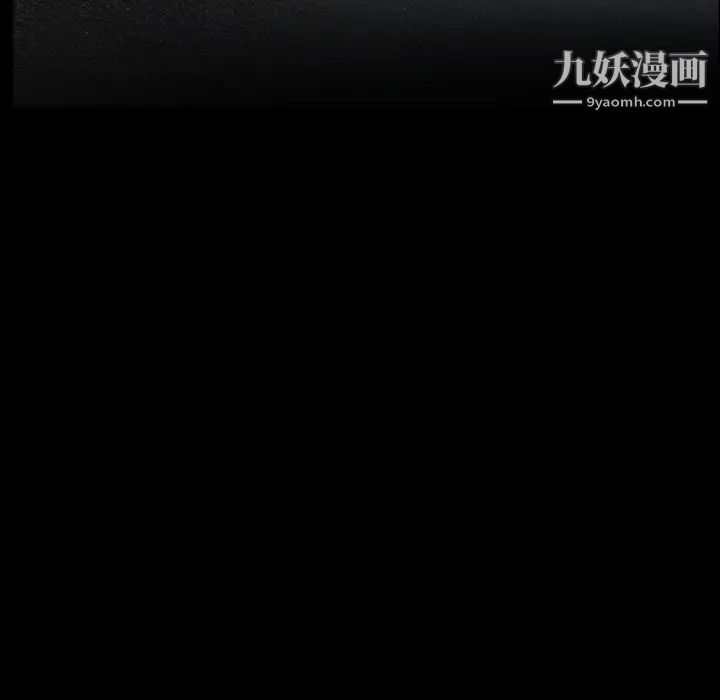 《枷锁》漫画 第60话