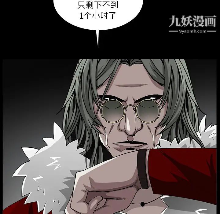 《枷锁》漫画 第60话