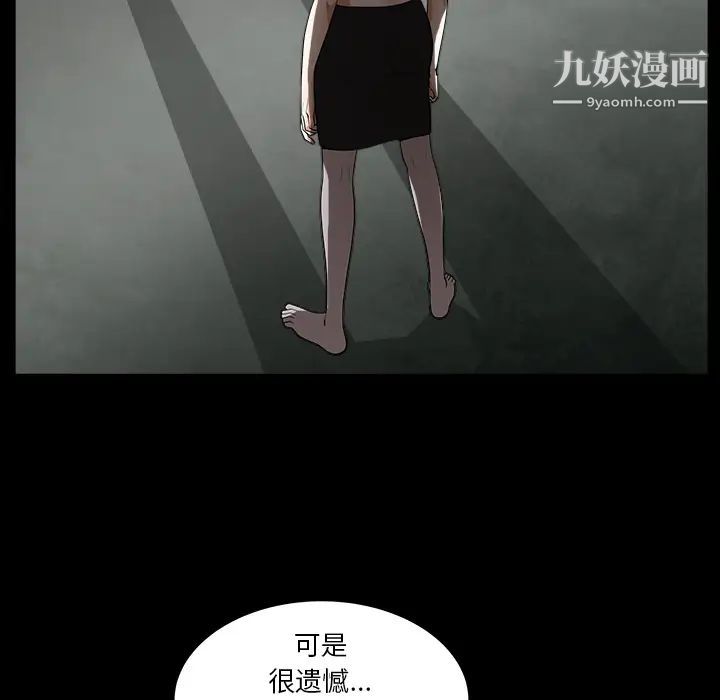 《枷锁》漫画 第60话