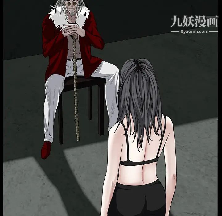 《枷锁》漫画 第60话