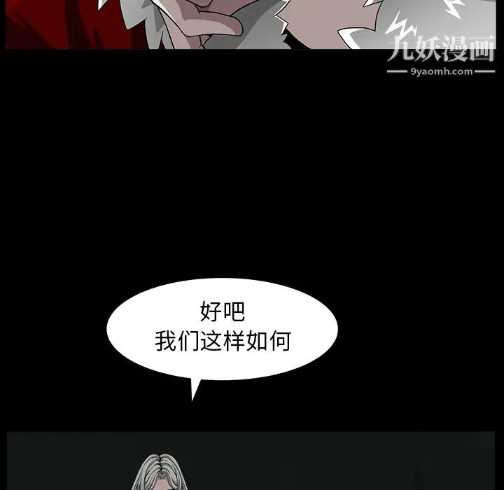 《枷锁》漫画 第60话