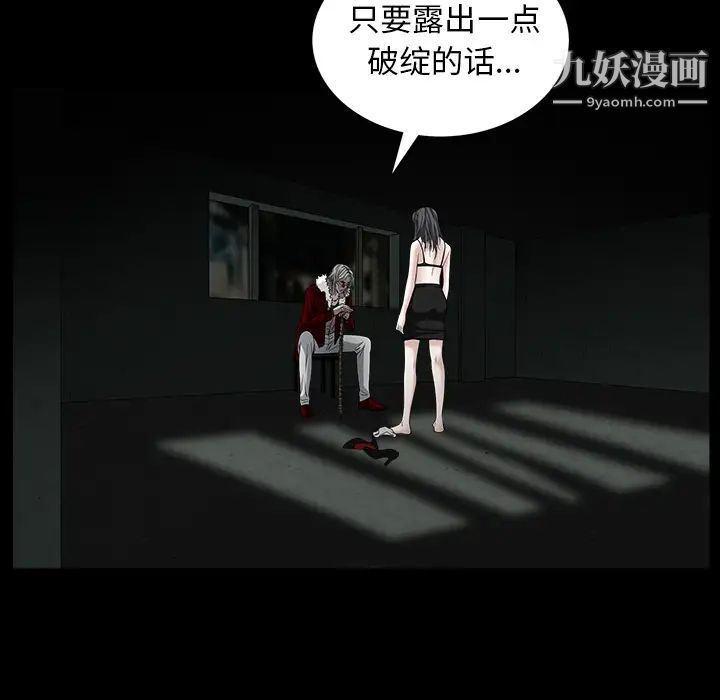 《枷锁》漫画 第60话