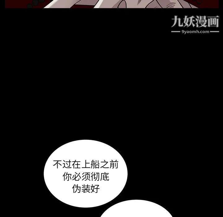 《枷锁》漫画 第60话