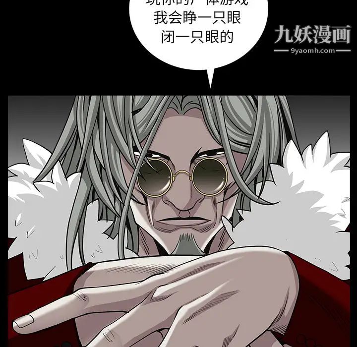 《枷锁》漫画 第60话