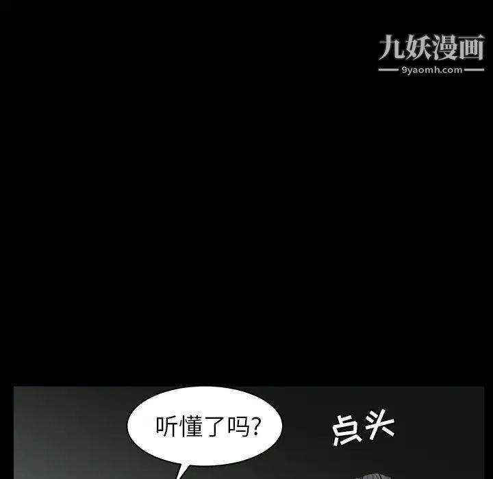 《枷锁》漫画 第60话